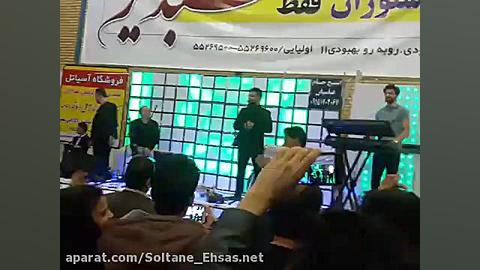 کجایی عشقم