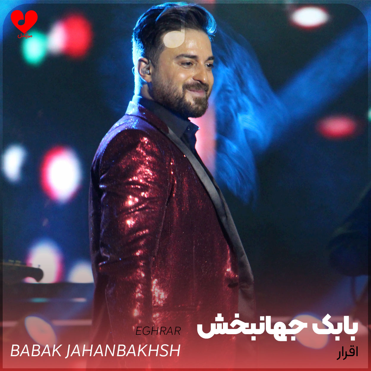 اقرار