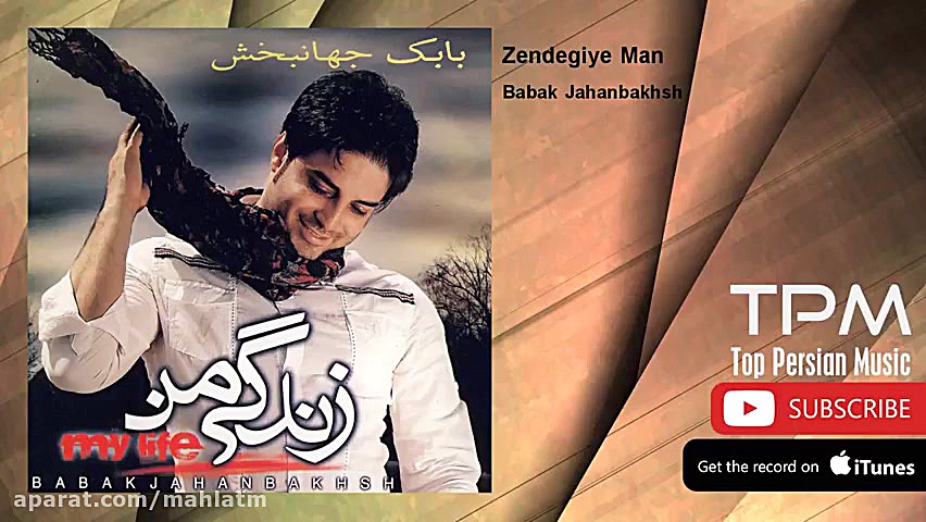زندگی من