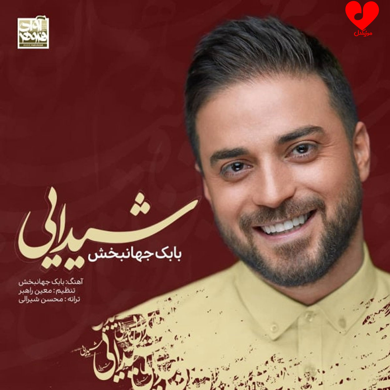 شیدایی