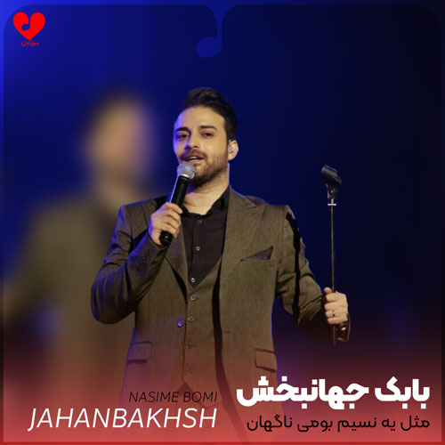 مثل یه نسیم بومی