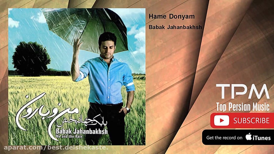 همه دنیام