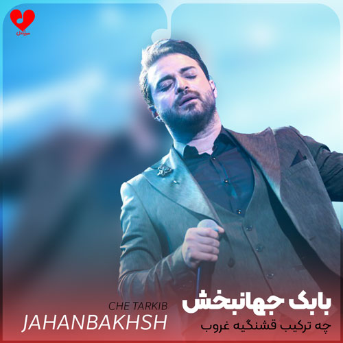 چه ترکیب قشنگیه غروب