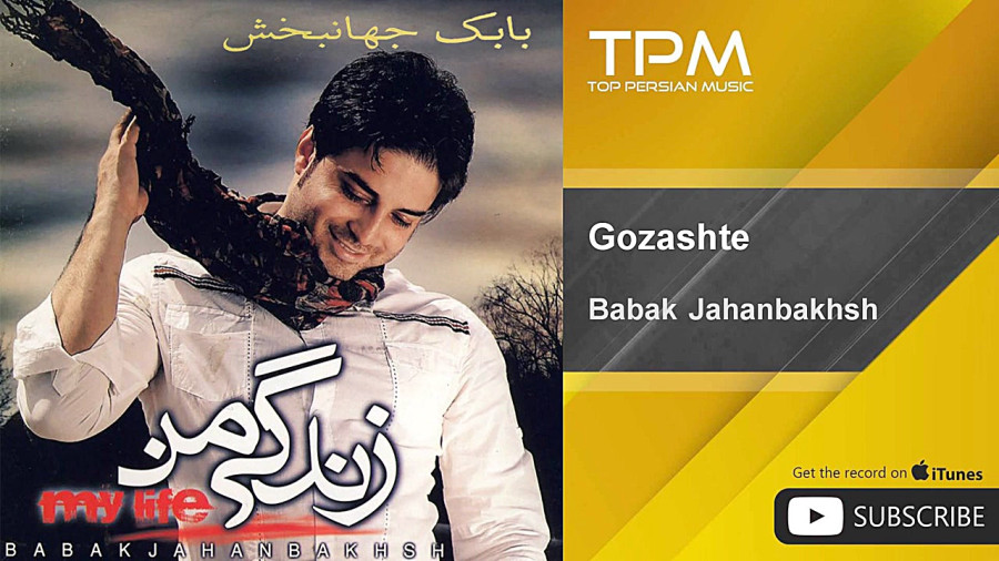 گذشته