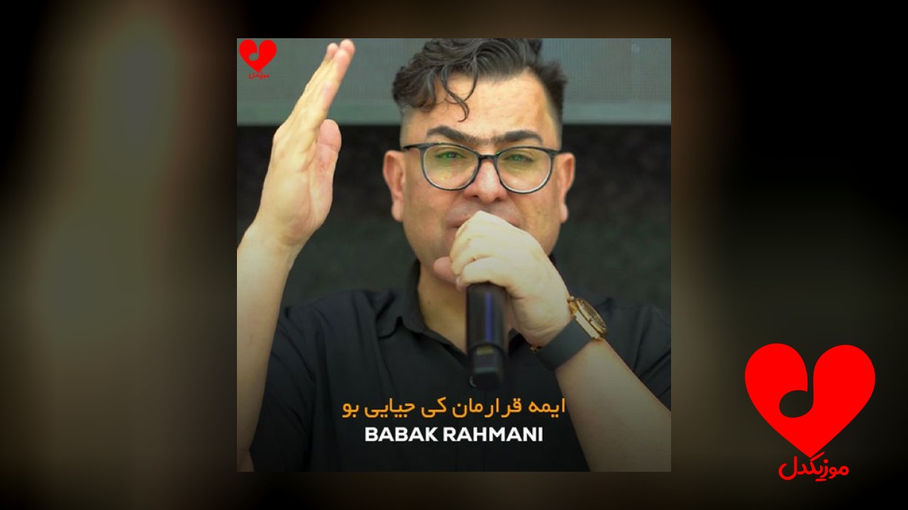 ایمه قرارمان کی جیایی بو