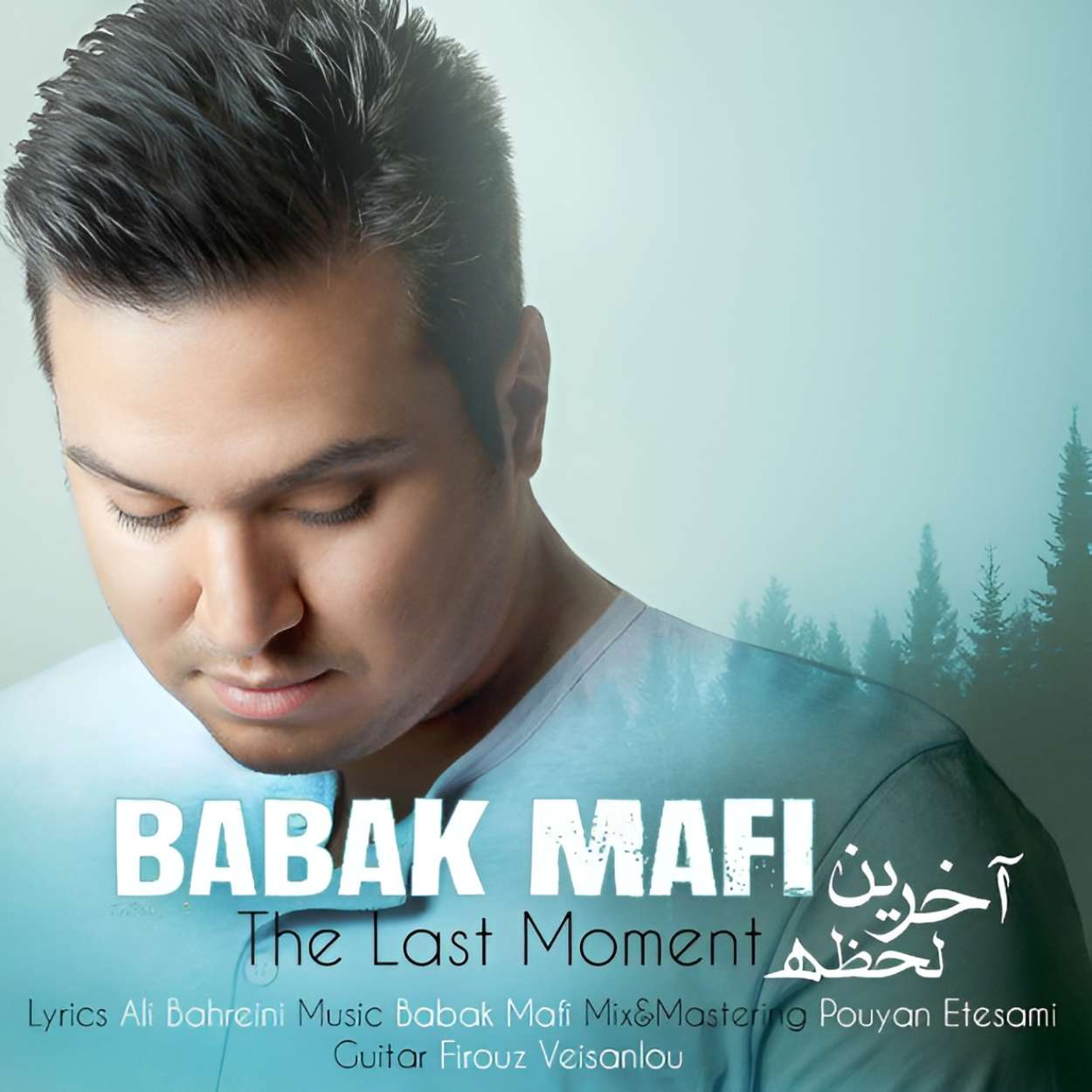 آخرین لحظه