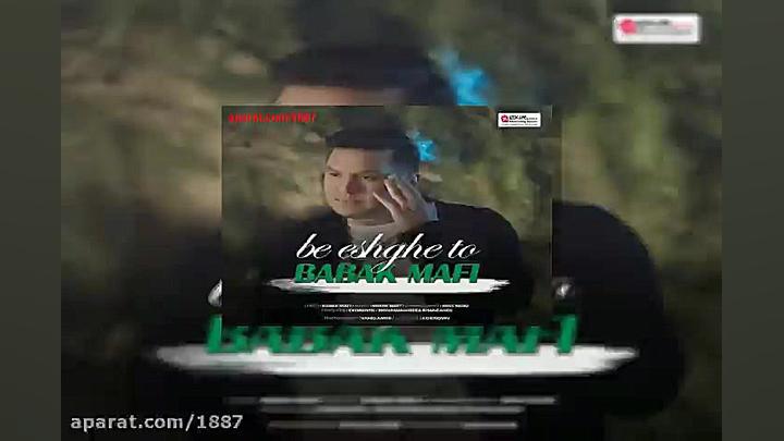 برای تو