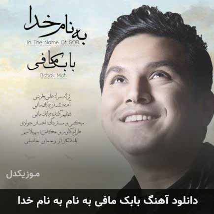 خدا