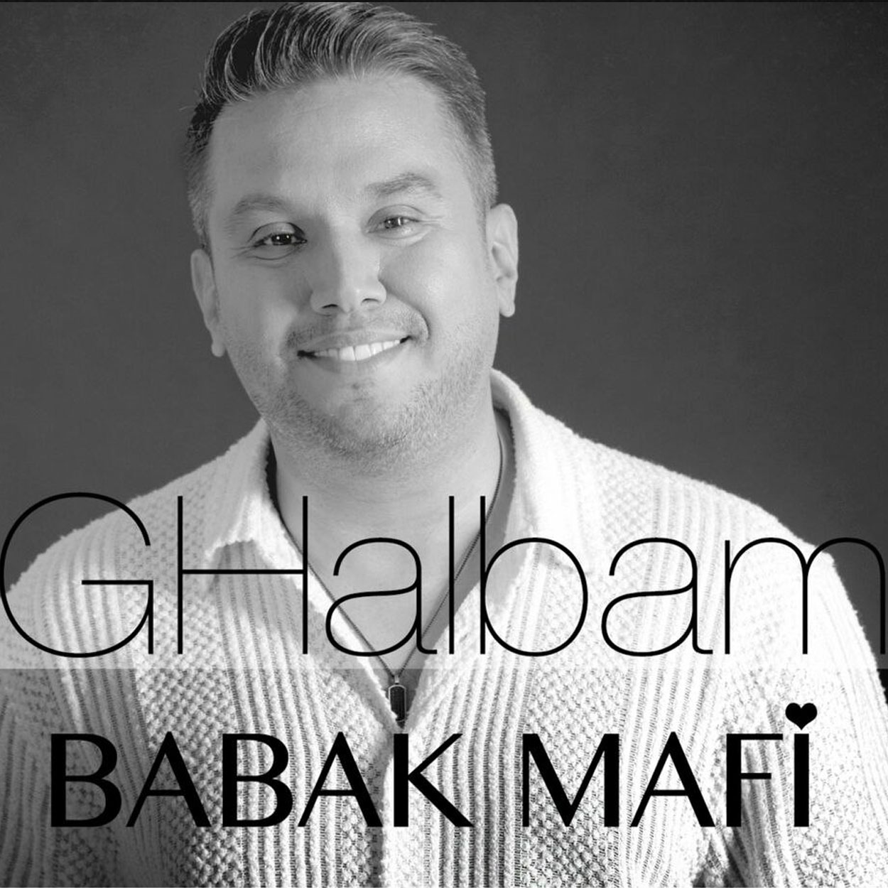 قلبم تورو نخواد مگه میشه