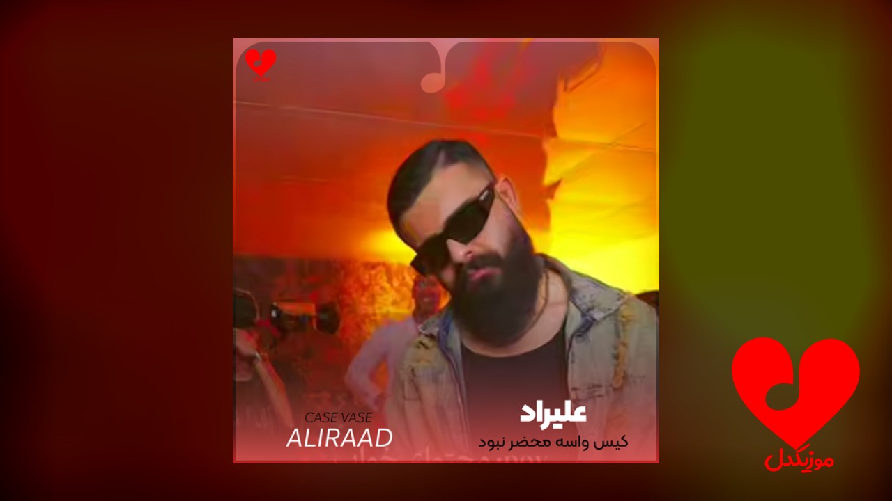 کیس واسه محضر نبود‌