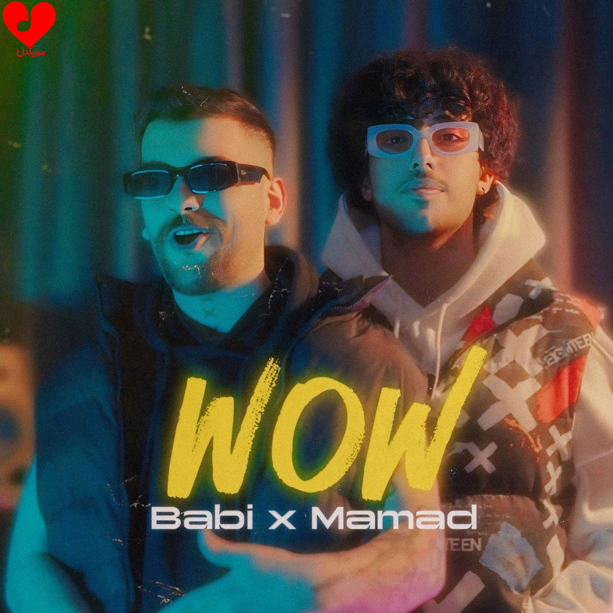 واو Wow