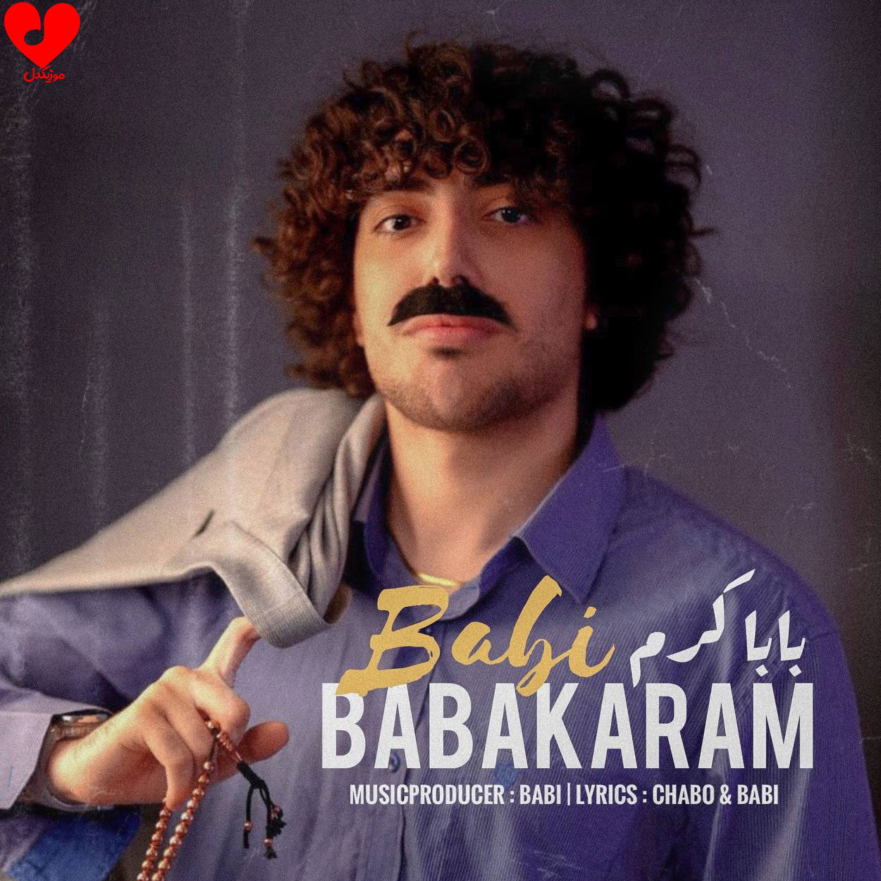 بابا کرم
