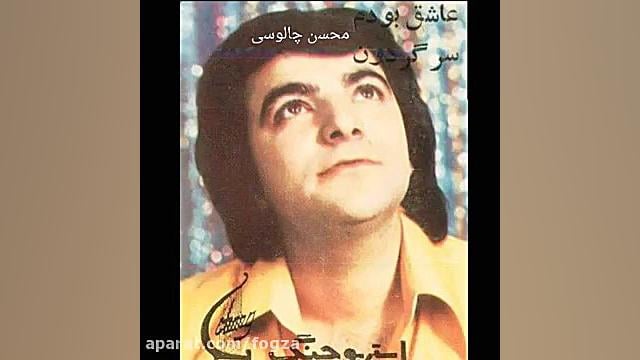 سرگردون