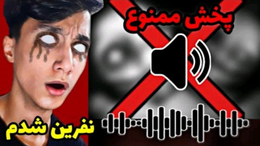 نفرین