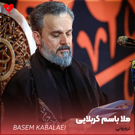 مداحی تزورونی