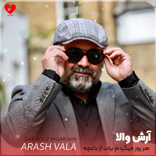 هر روز میگردم برات