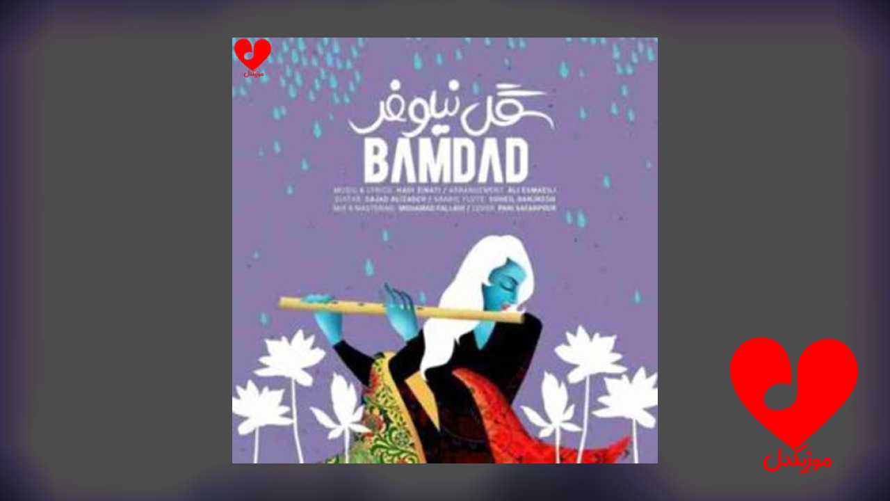 گل نیلوفر