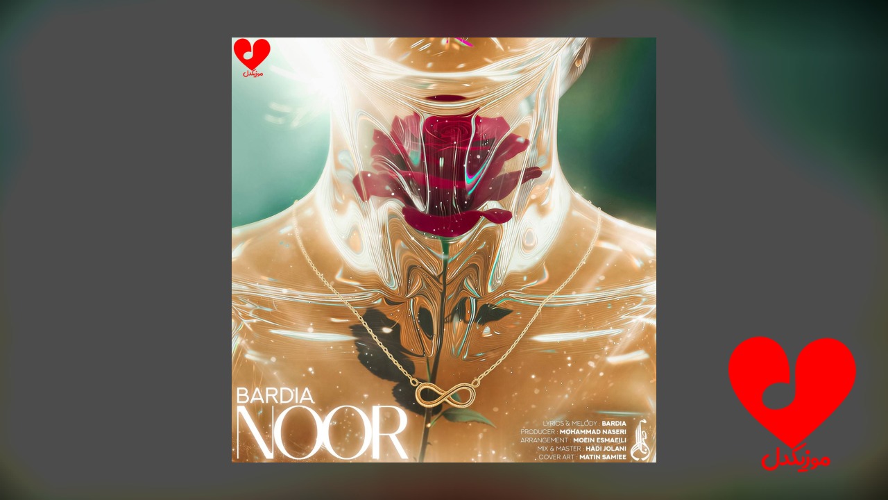 نور