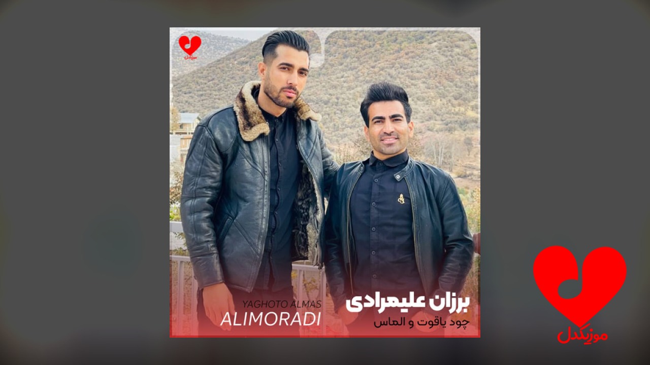 چود یاقوت و الماس