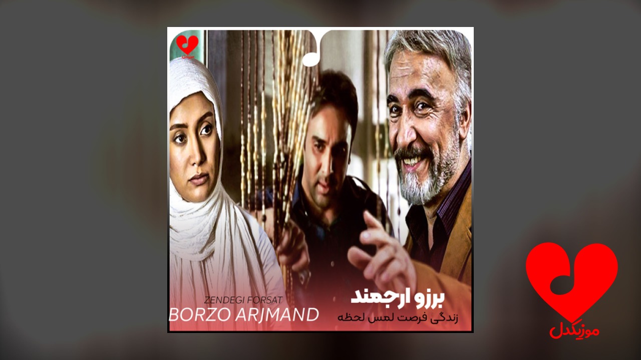زندگی فرصت لمس لحظه هاست