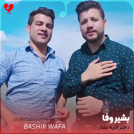 دختر قریه