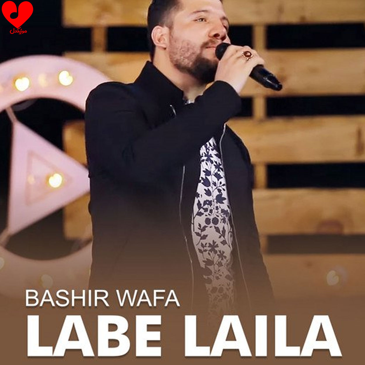 لب لیلا