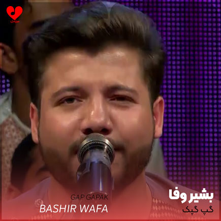 گپ گپک