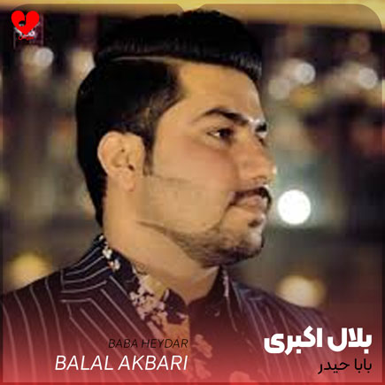 بابا حیدر