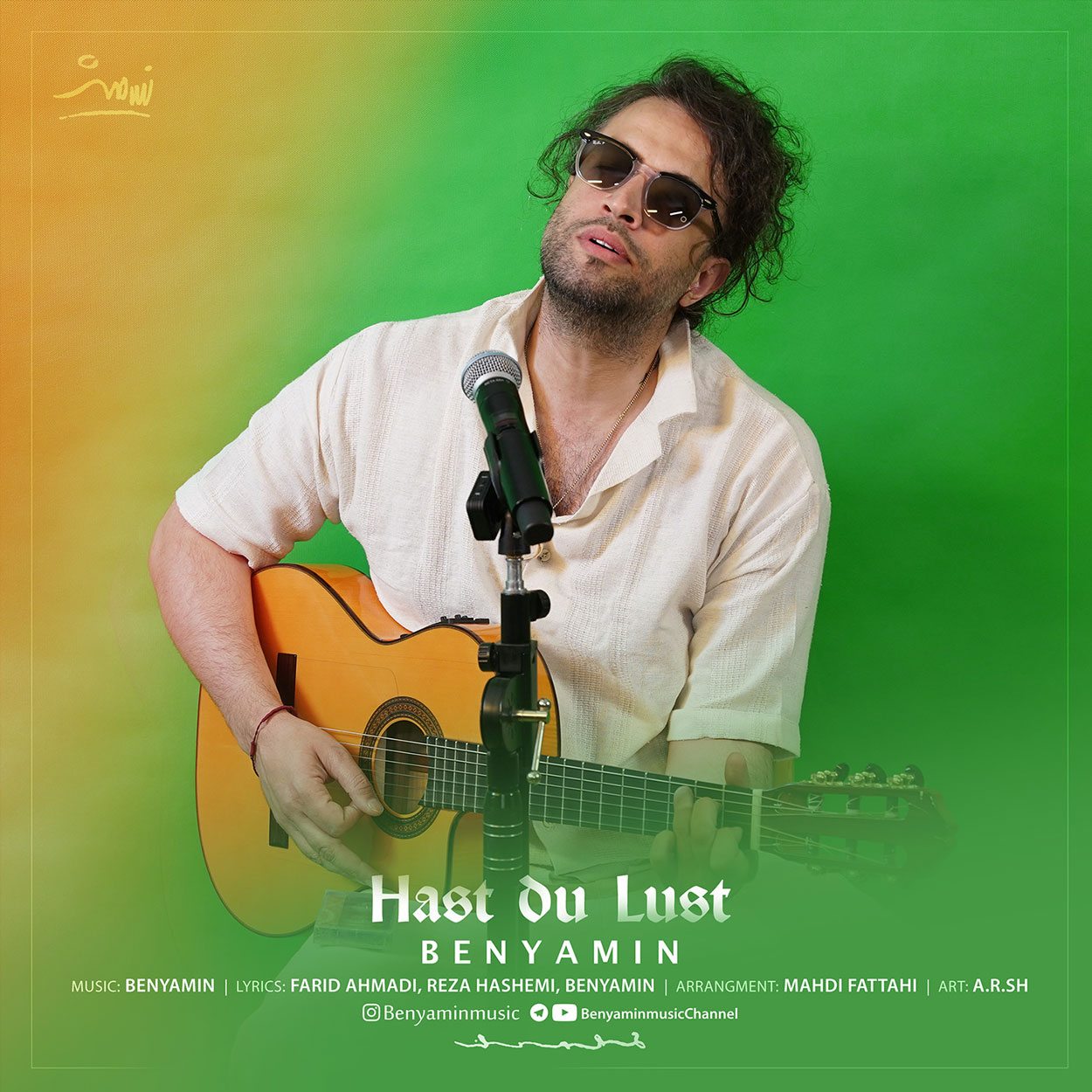 Hast Du Lust