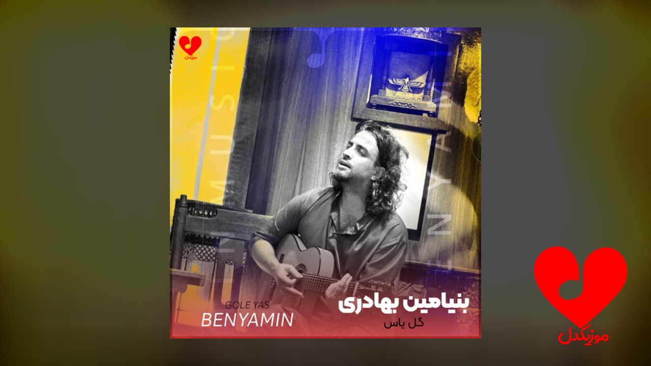 گل یاس