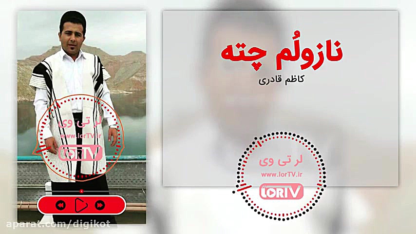 جونم به فدات