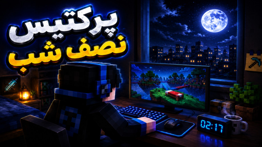 نصف شب