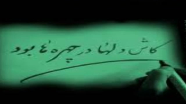 کاش میشد