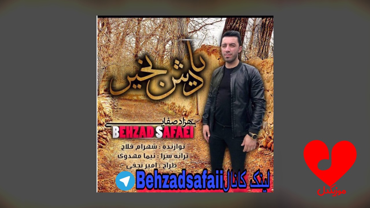 مازندرانی یادش بخیر