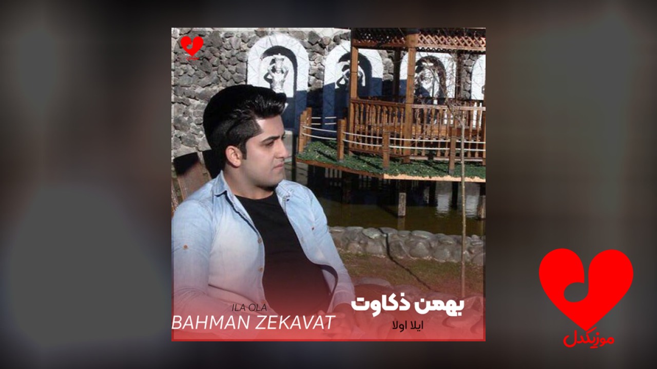 ایلا اولا