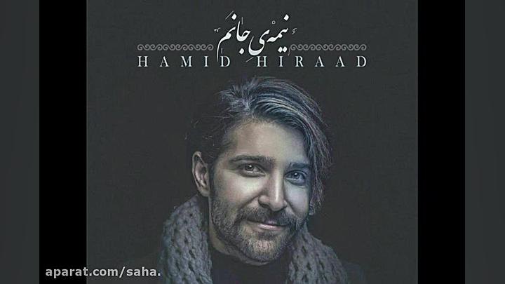 نیمه ی پنهانم