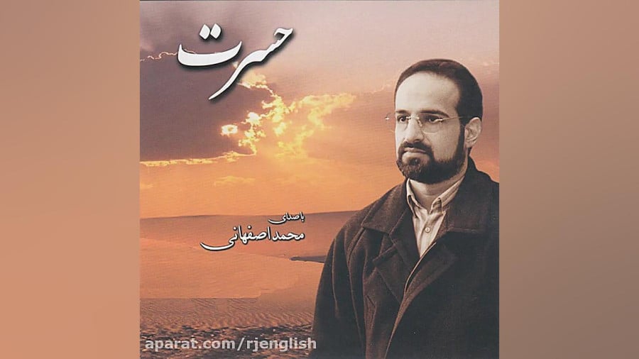 حسرت