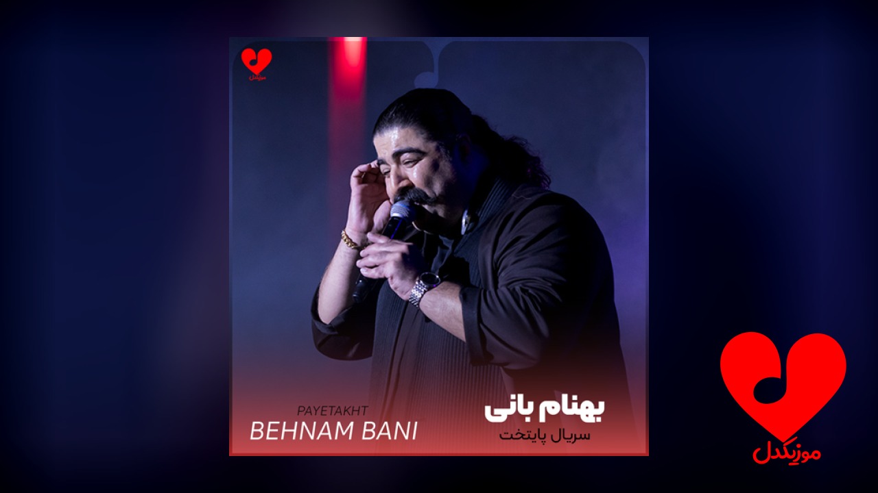 سریال پایتخت 6