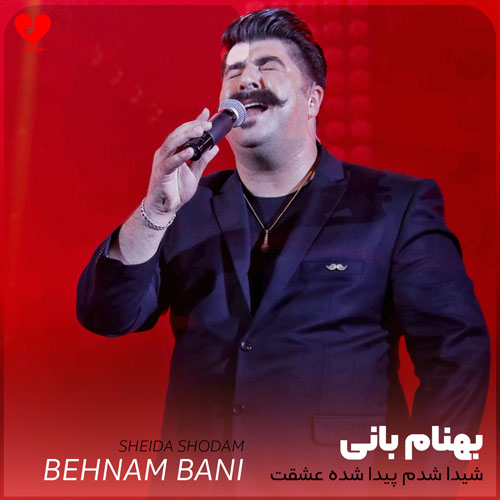 شیدا شدم پیدا شده