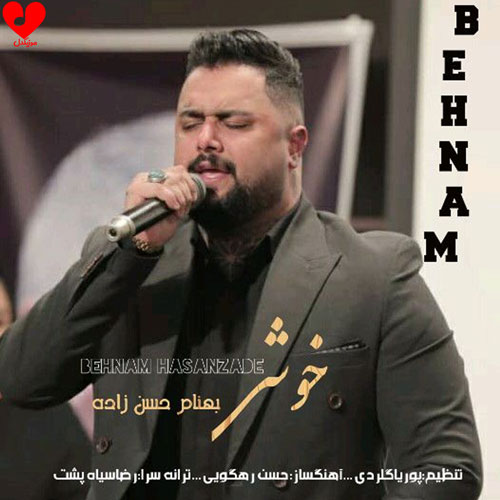 خوشی