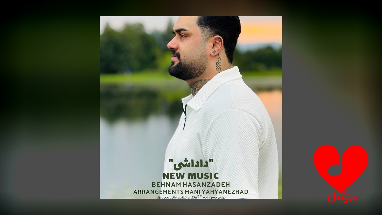داداشی