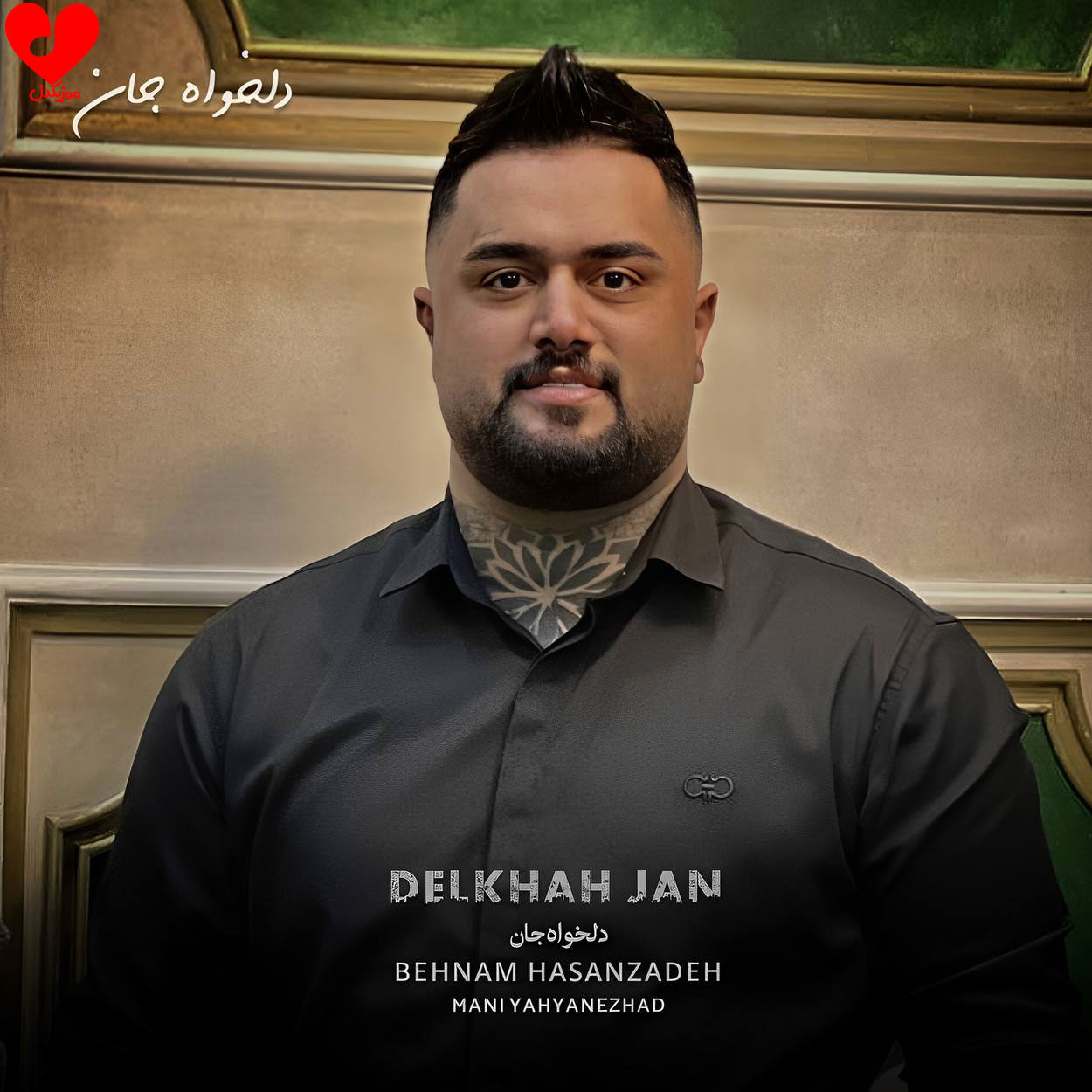 دلخواه جان