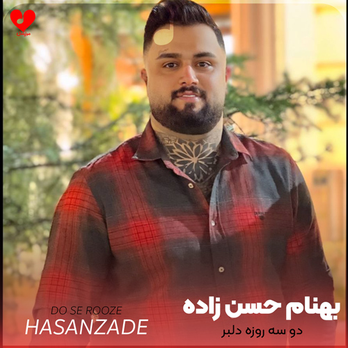 دو سه روزه دلبر