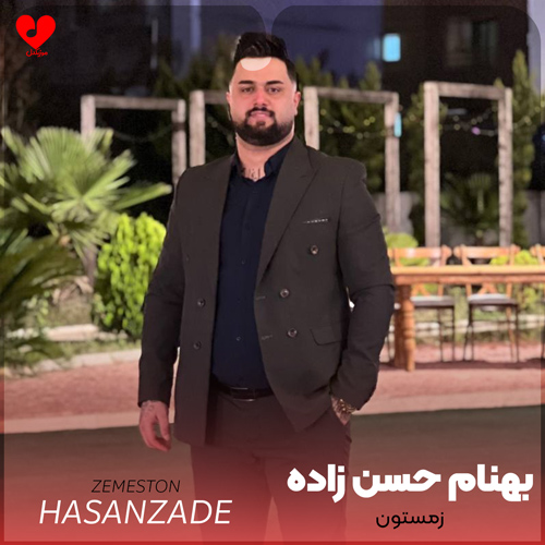 زمستون توم بوه سرما