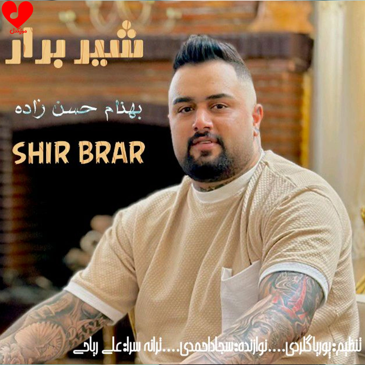 شیر برار