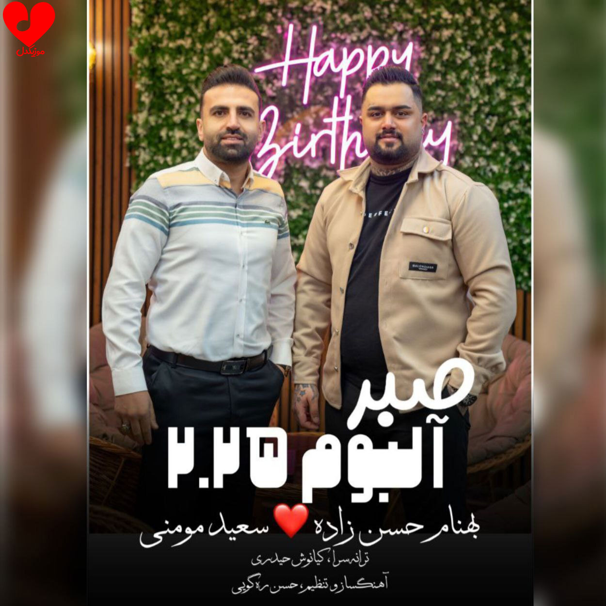صبر