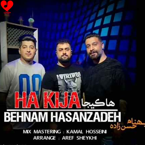 ها کیجا