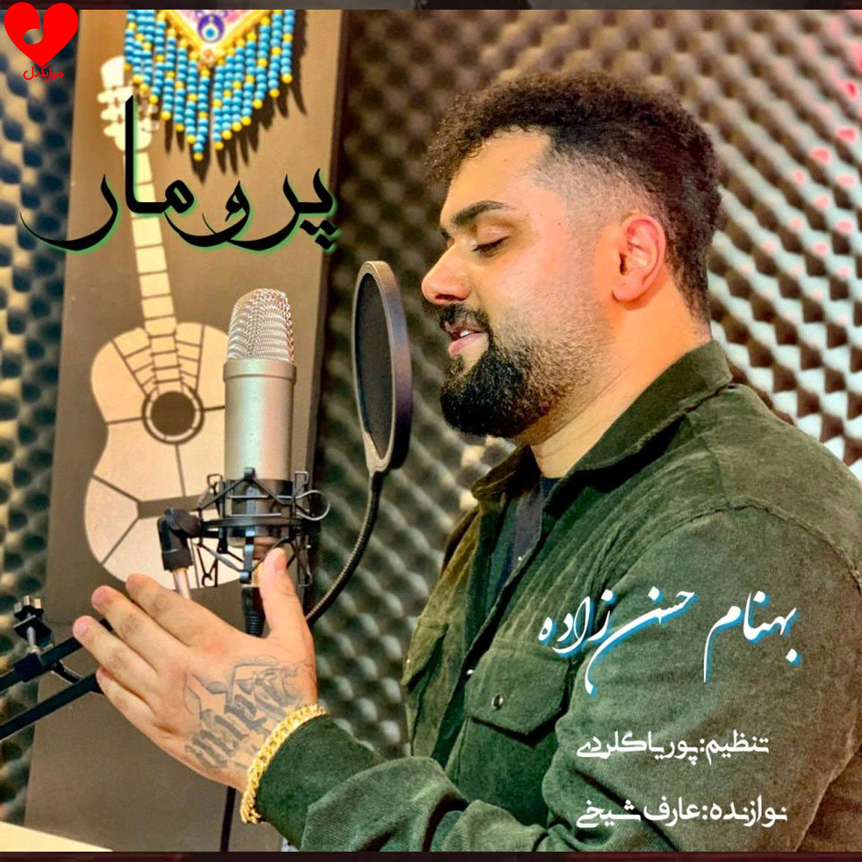 پرومار