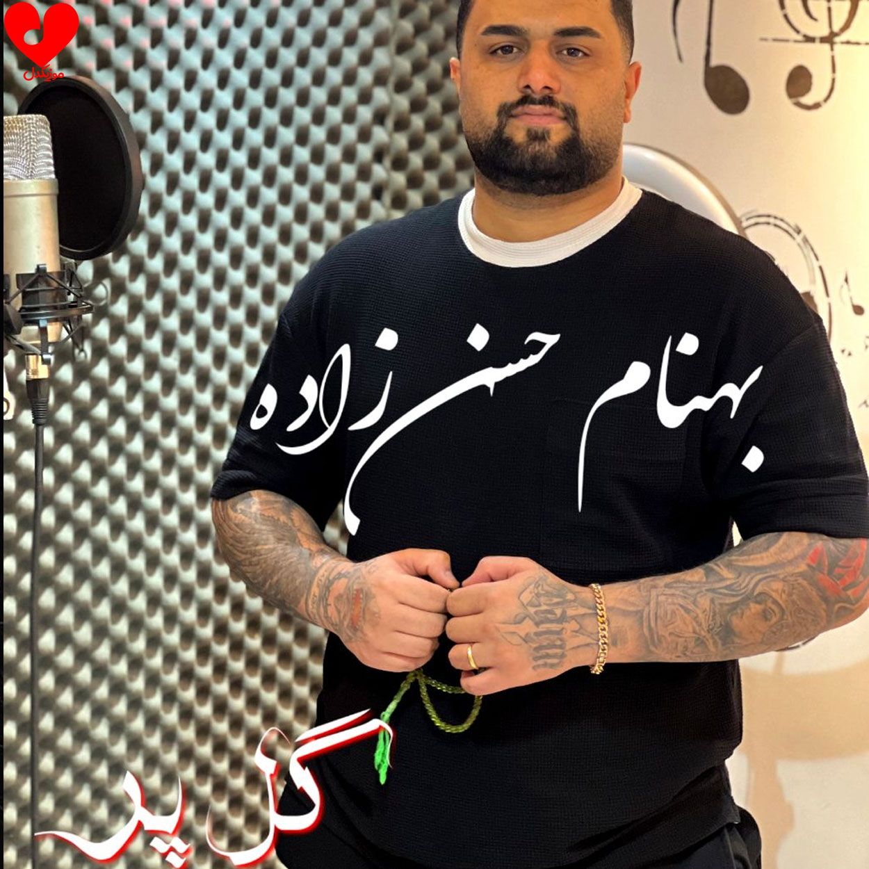 گل پر