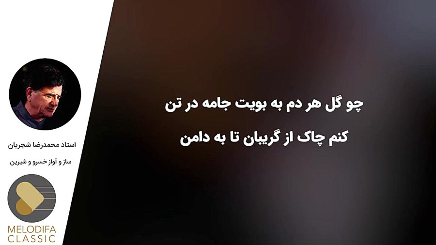 خسرو و شیرین